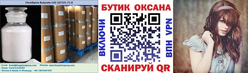 сколько стоит  ссылка на мегу ТОР  БУТИРАТ оксана  Новопавловск 