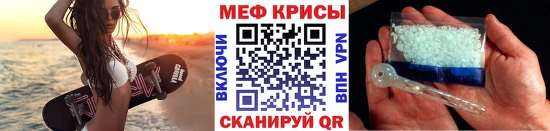 МЯУ-МЯУ мяу мяу  что такое наркотик  Новопавловск 